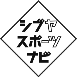 シブヤスポーツナビ